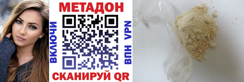МЕТАДОН methadone  Купить  Избербаш 